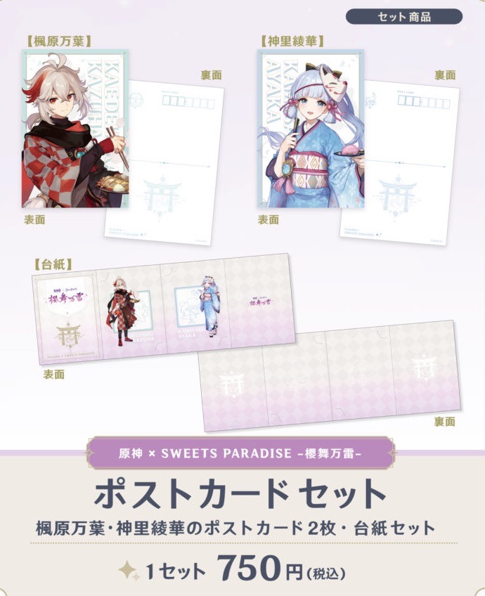 スイパラ_グッズ