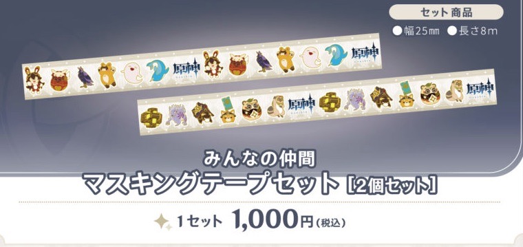 スイパラ_グッズ