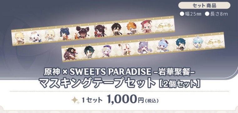 スイパラ_グッズ