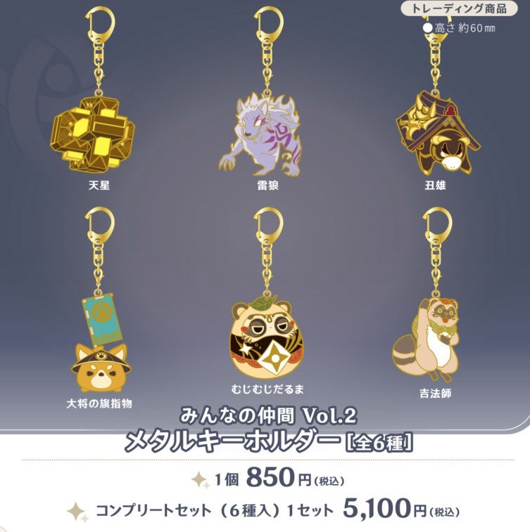 スイパラ_キーホルダー