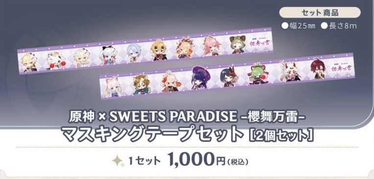 スイパラ_グッズ