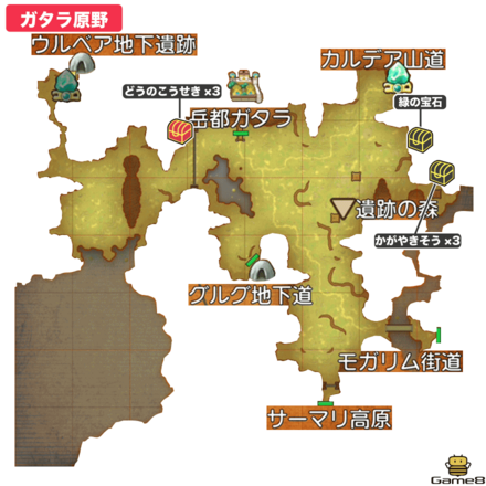 ガタラ原野全体