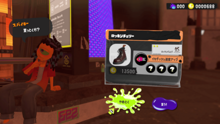 ゲソタウン受け取り