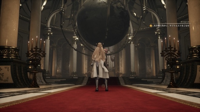 ヴァルハラの中央にある天万儀から受注可能