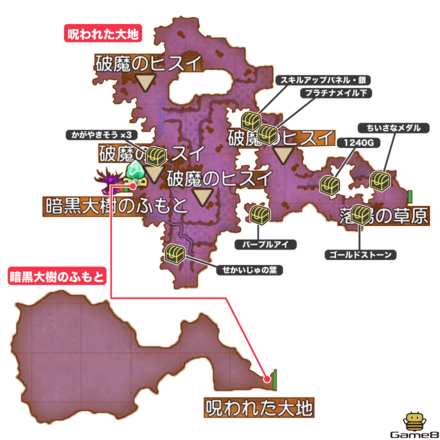 呪われた大地全体