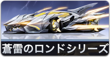 スキンアイテム一覧