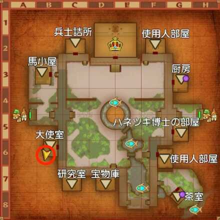 カミハルムイ城ちいさなメダル入手マップ