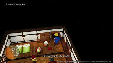 カミハルムイ城ちいさなメダル入手場所詳細