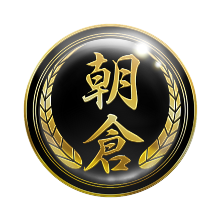 幻極代紋【朝倉】