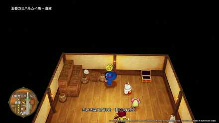 王都カミハルムイ南ちいさなメダル入手場所詳細