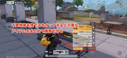 不要物資をまとめて捨てる