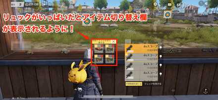 クイック切り替え機能