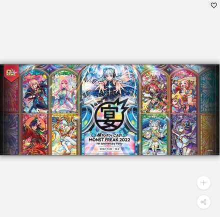 モンフリ2022 フェイスタオル