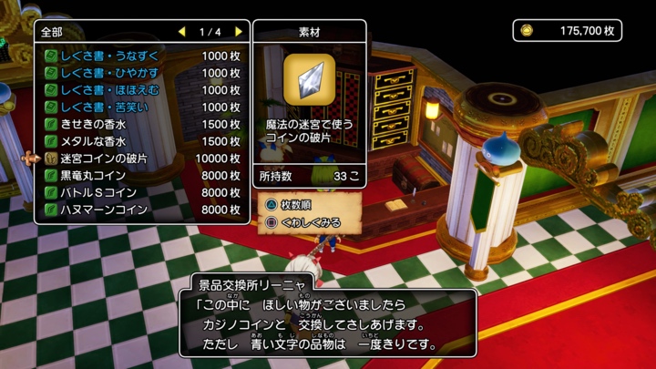 カジノコイン景品