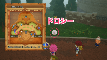 ドロシーの場所と見た目