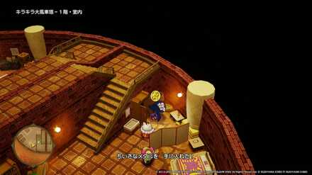 キラキラ大風車塔ちいさなメダル入手場所詳細