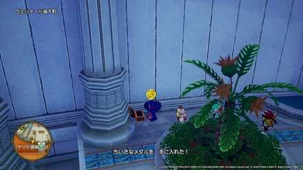 ヴェリナード城下町ちいさなメダル入手場所詳細