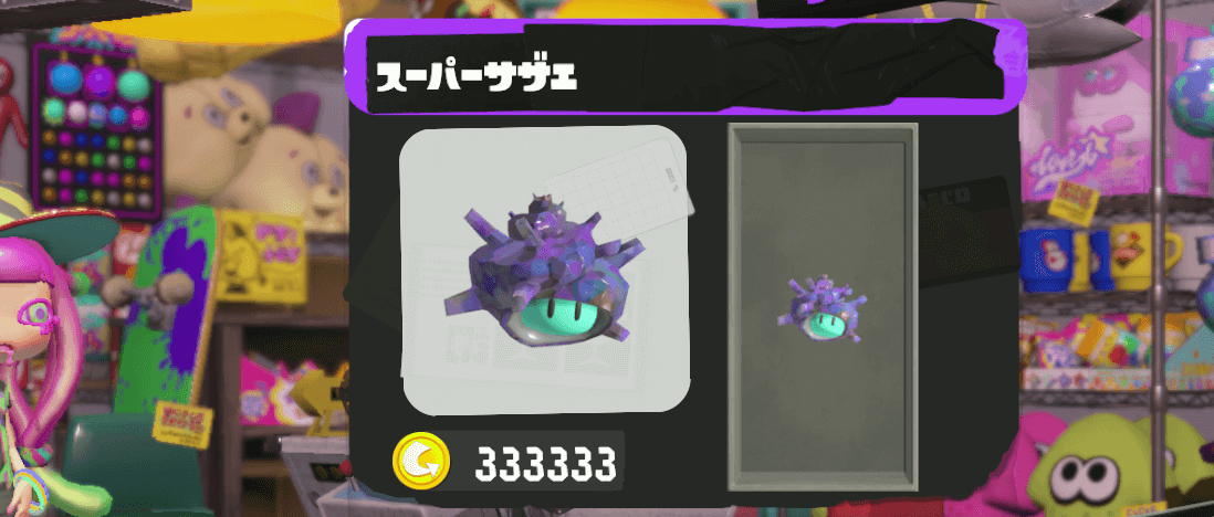 雑貨屋に売ってあるサザエ