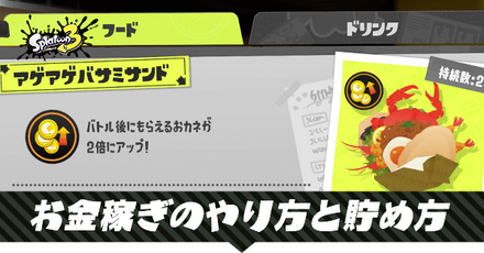 お金稼ぎアイキャッチ