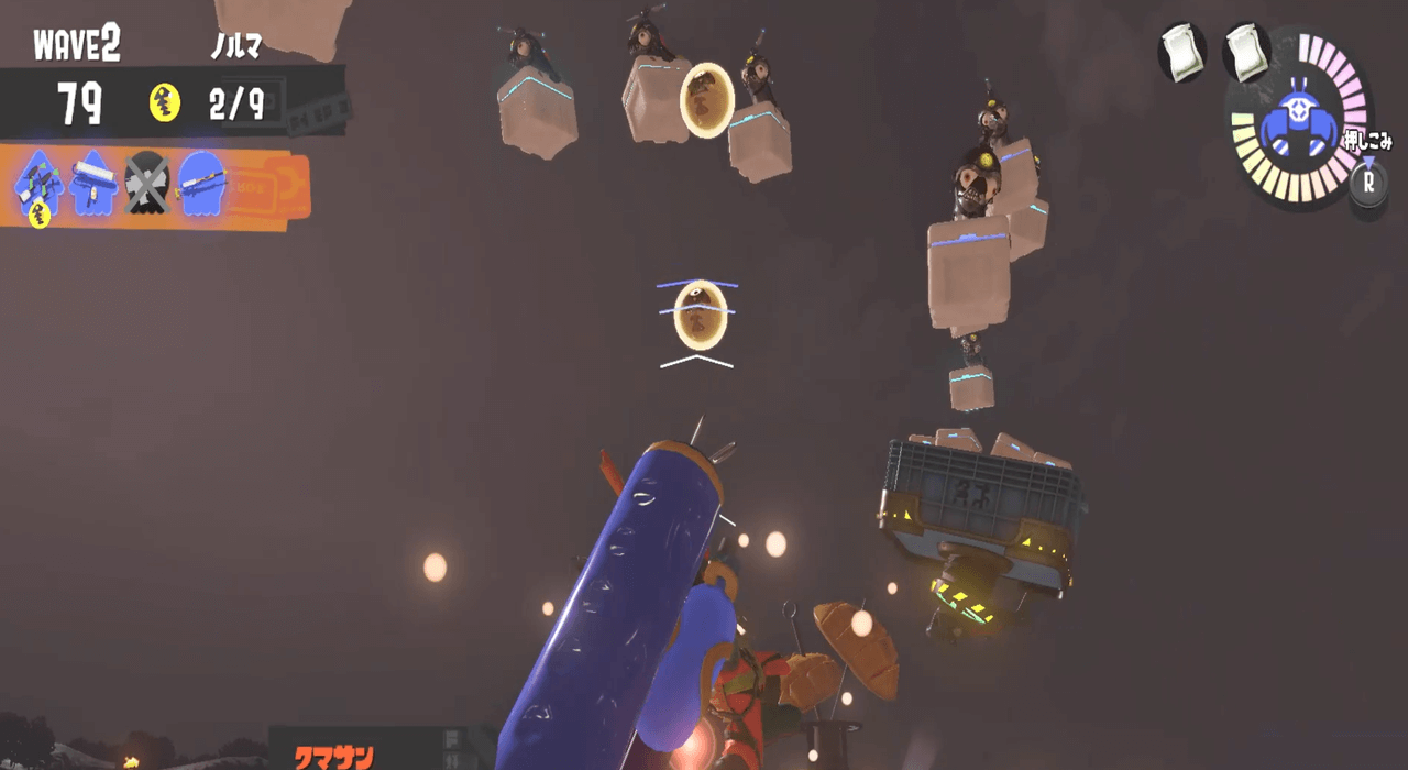 空中で敵を倒す