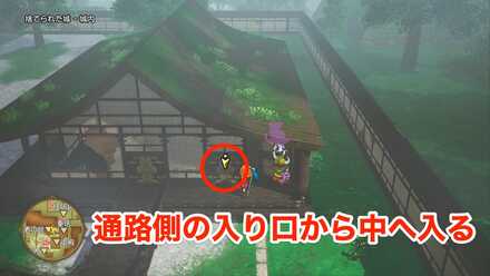 リュナンの場所への行き方②