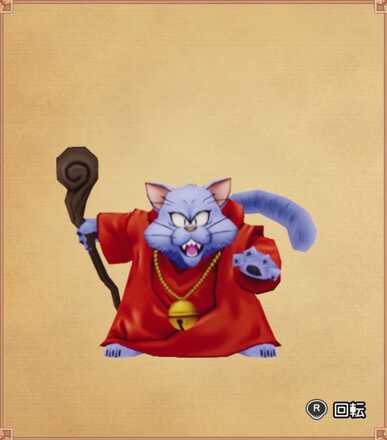 ジャガーメイジの見た目