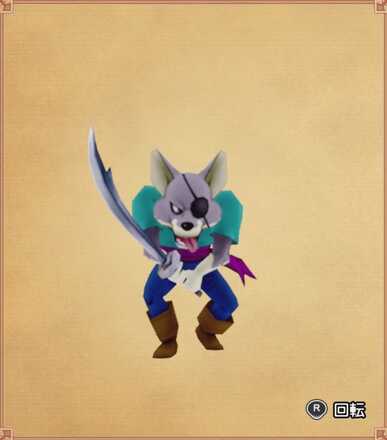 さんぞくウルフの見た目