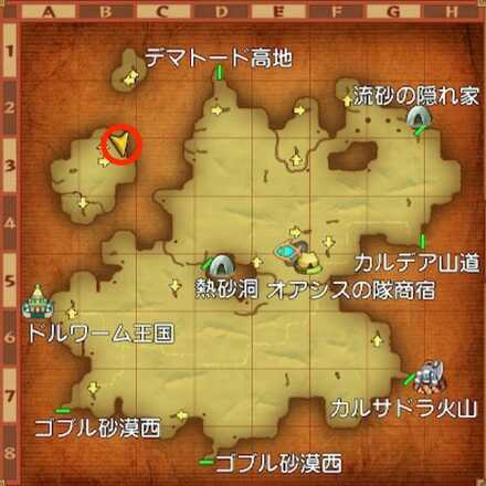 ゴブル砂漠東ちいさなメダル入手マップ