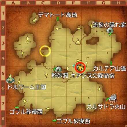 ゴブル砂漠東ちいさなメダル入手マップ