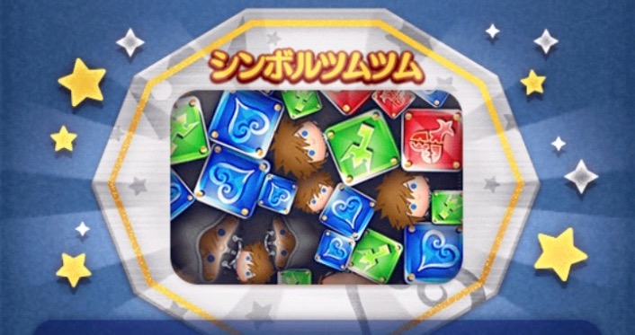 シンボルツムツム