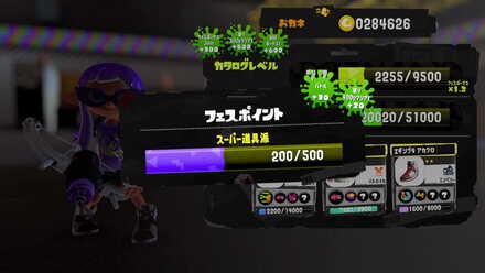 フェスポイントを集めて入手