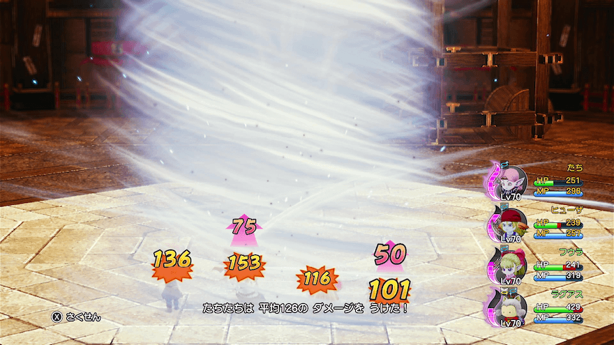 バギムーチョのダメージ