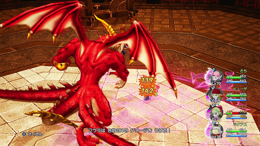 通常攻撃のダメージ