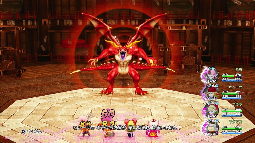 はげしいおたけびの転び