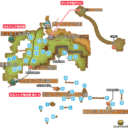 オルフェア地方西全体