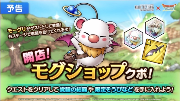 開店！モグショップが開催