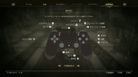 操作方法を設定しよう