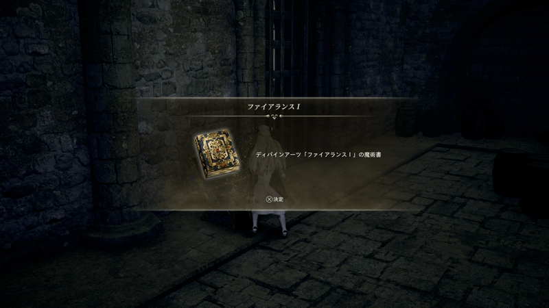 ディバインアーツを装備して発動