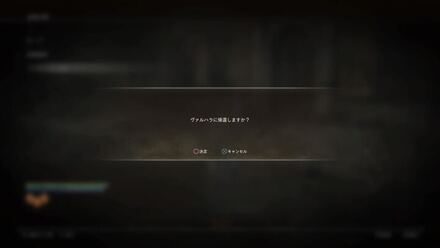 ヴェルハラに戻る