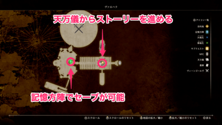 天万儀からメインクエストを進める