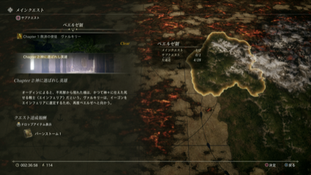 基本はメインクエストを進めていく