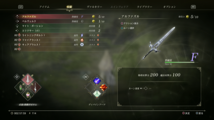 メニューの装備から武器やアイテムを設定できる