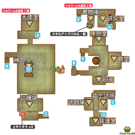 ドルワーム水晶宮全体