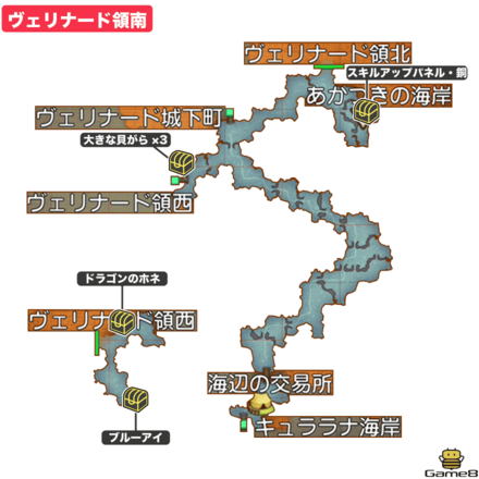 ヴェリナード領南全体