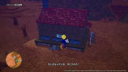 バドリー岩石地帯ちいさなメダル入手場所詳細