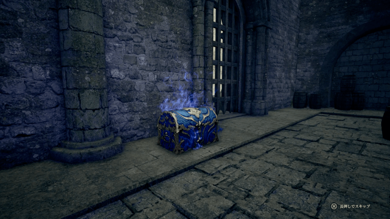 ディバインアーツは青い宝箱が目印