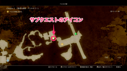 マップを開いてサブクエストの場所を把握