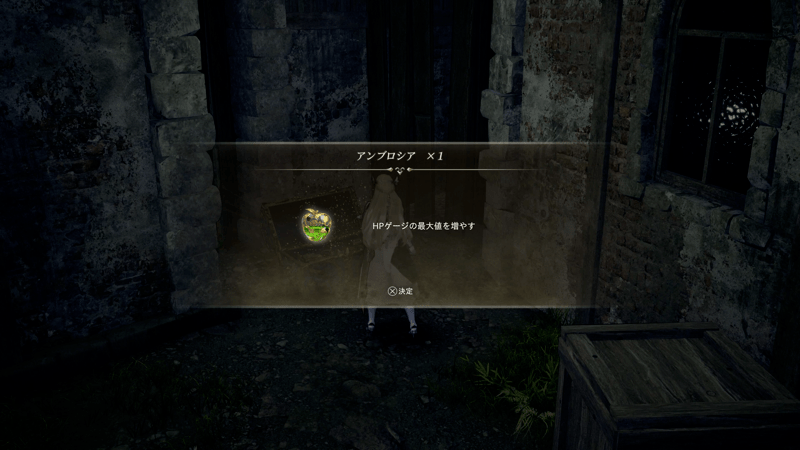 ベエルゼ城の城下町でアンブロシアを入手