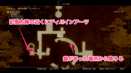 ディバインアーツ「ヘイルショット」の場所