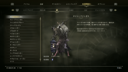 ライブラリーから敵の弱点を見れる